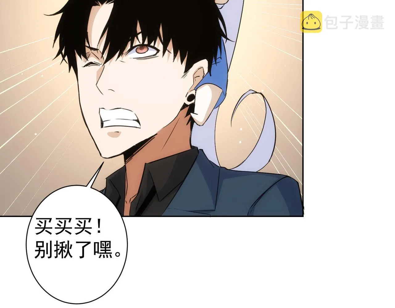 第247话 亲子大挑战 第52页