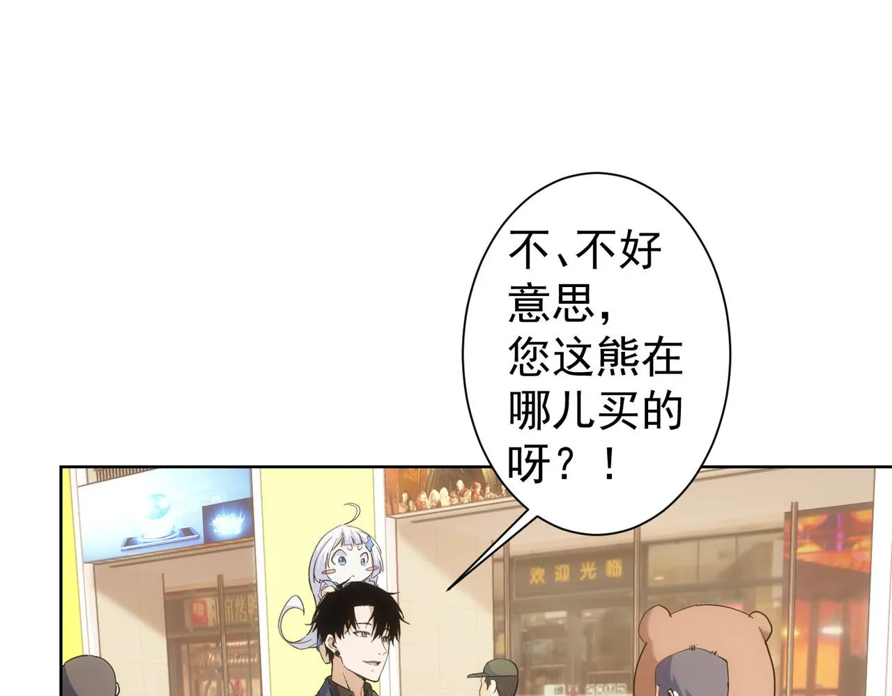 第247话 亲子大挑战 第53页