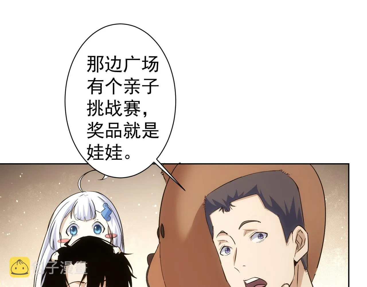 第247话 亲子大挑战 第55页