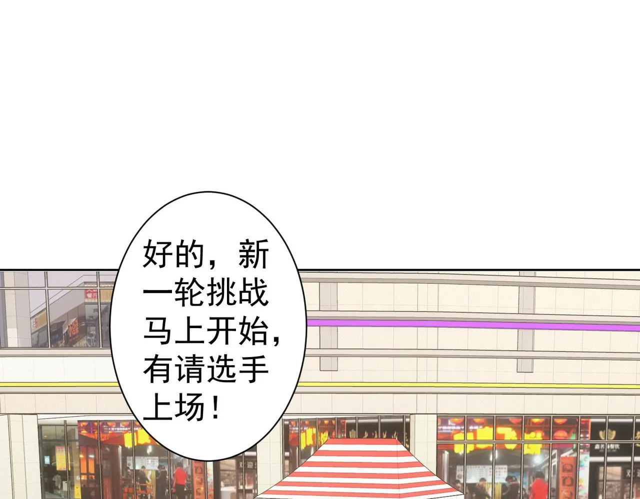 第247话 亲子大挑战 第57页