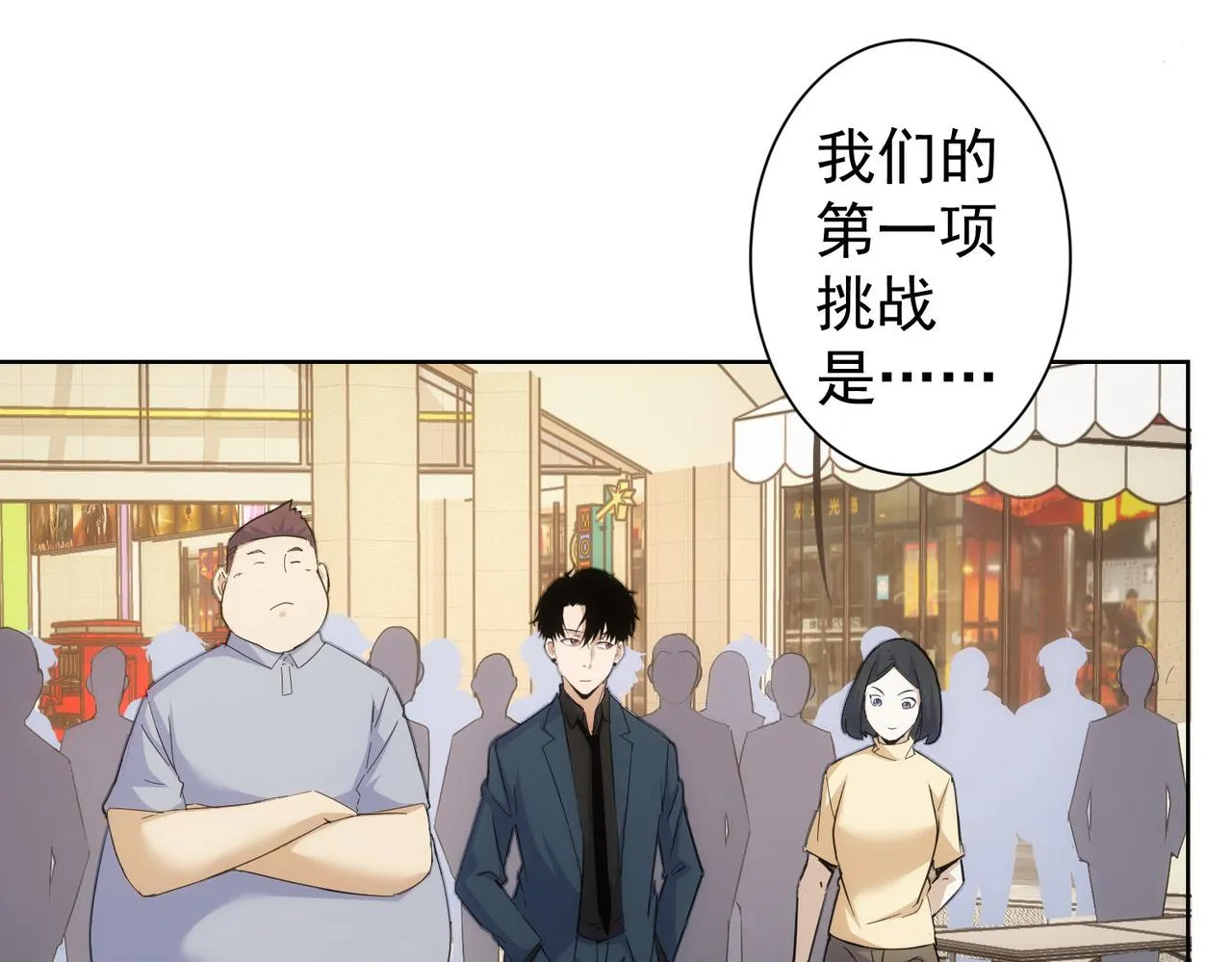 第247话 亲子大挑战 第59页
