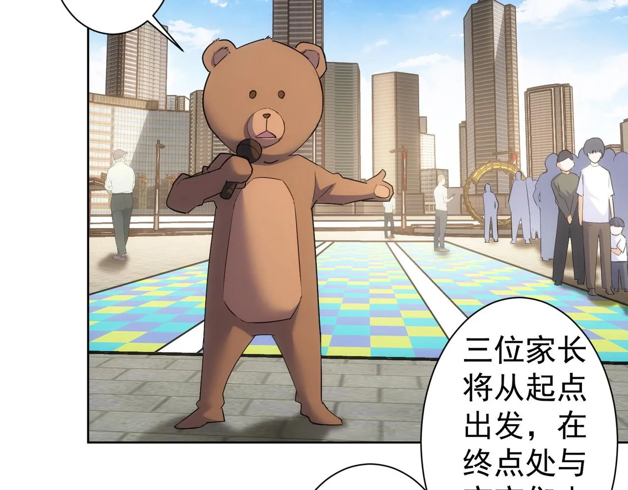 第247话 亲子大挑战 第61页