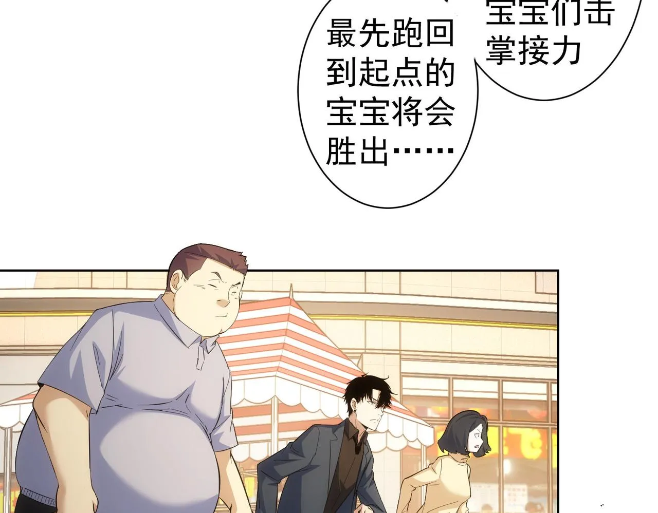 第247话 亲子大挑战 第62页