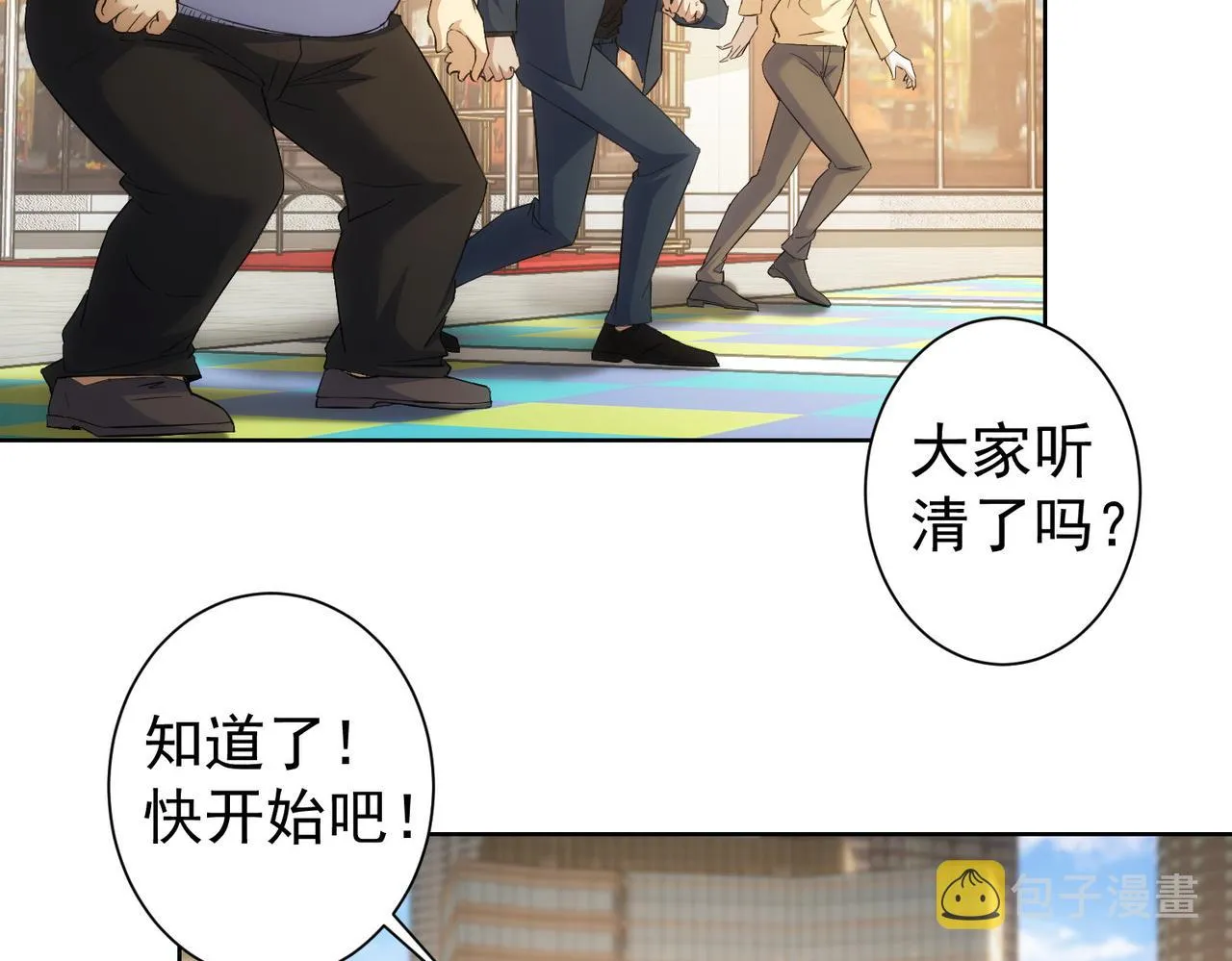 第247话 亲子大挑战 第63页