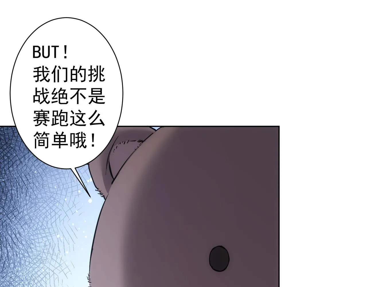 第247话 亲子大挑战 第65页