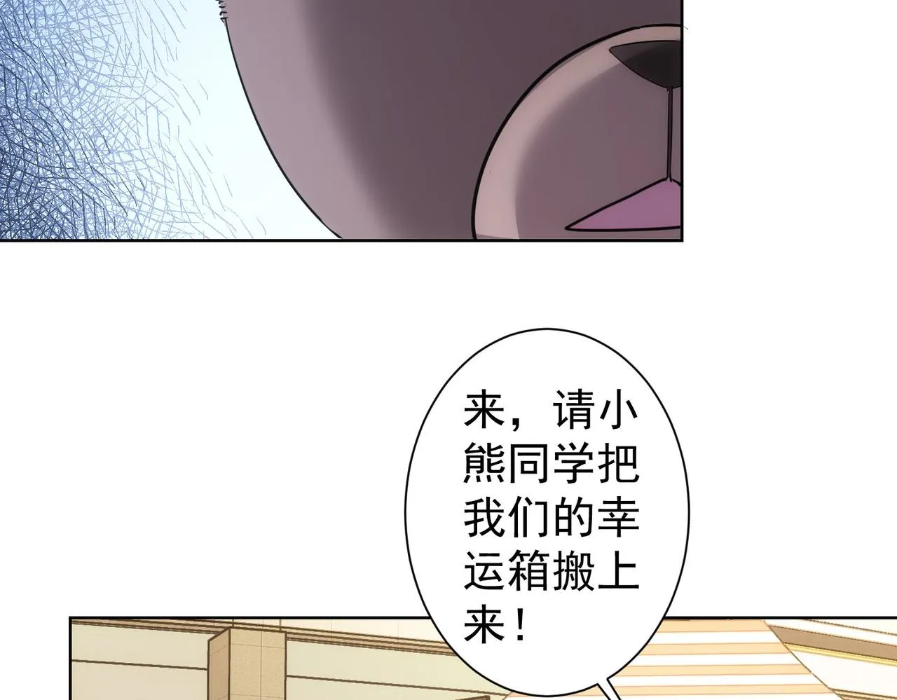 第247话 亲子大挑战 第66页