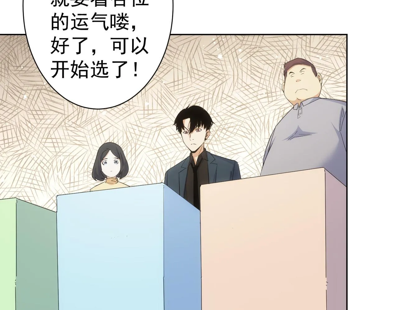 第247话 亲子大挑战 第69页