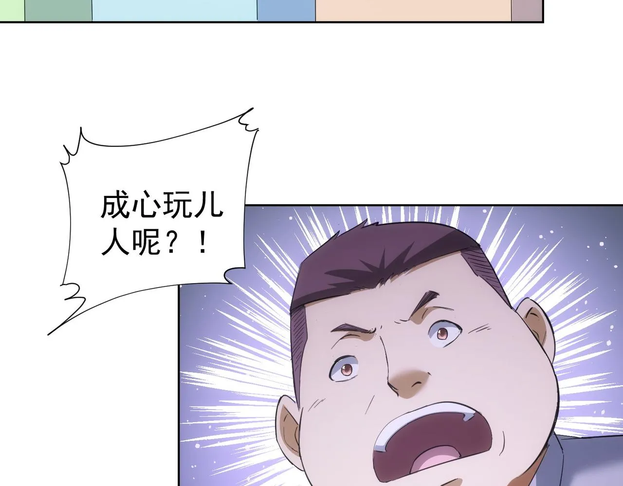 第247话 亲子大挑战 第70页
