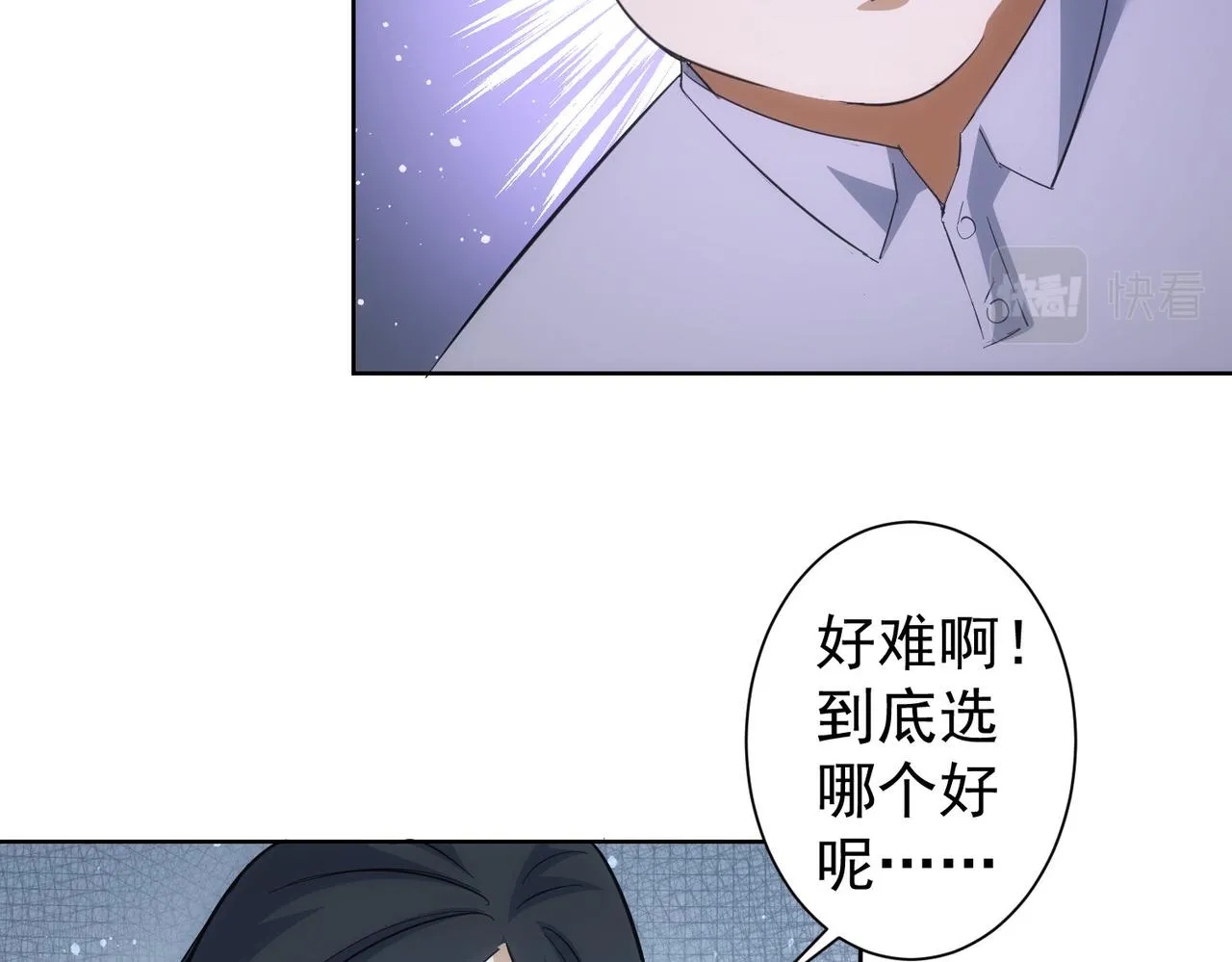 第247话 亲子大挑战 第71页
