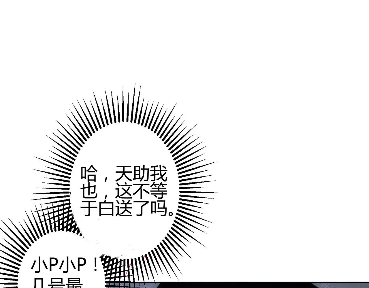 第247话 亲子大挑战 第74页