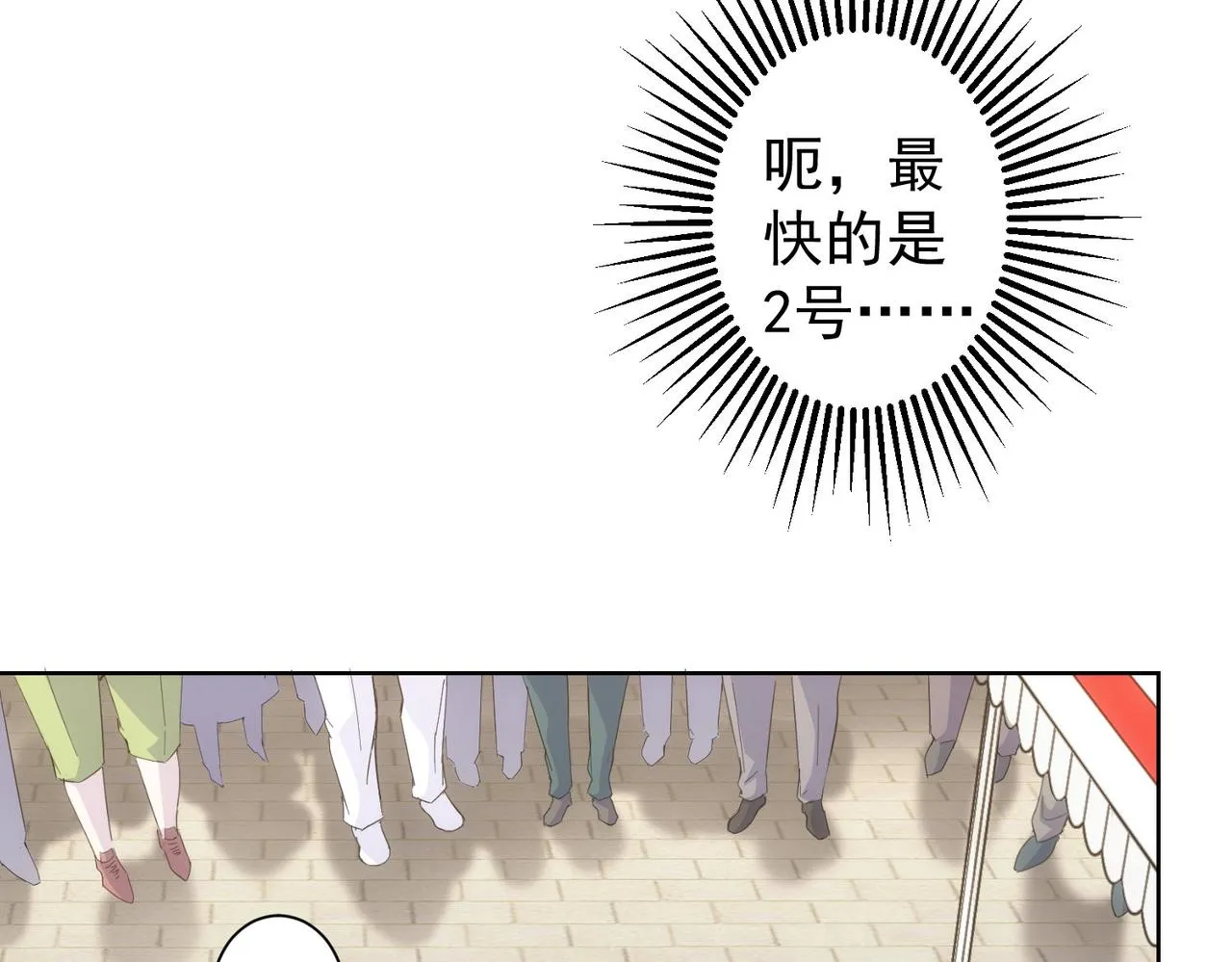 第247话 亲子大挑战 第76页