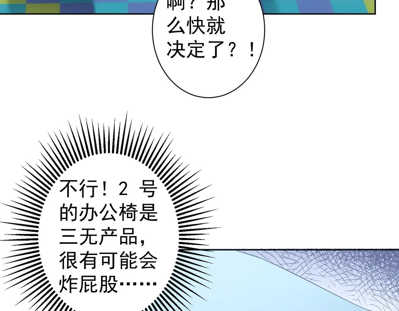 第247话 亲子大挑战 第78页