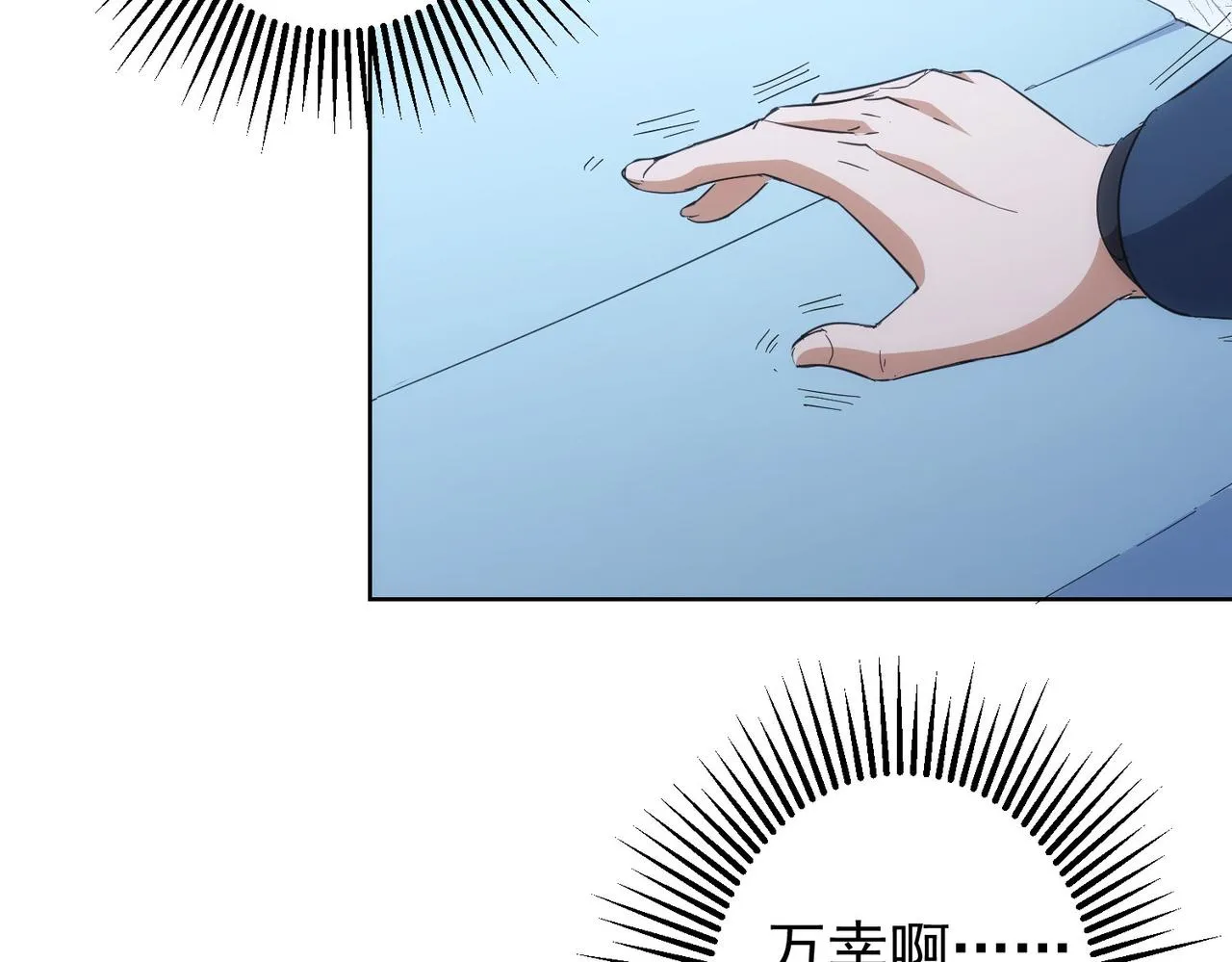第247话 亲子大挑战 第79页