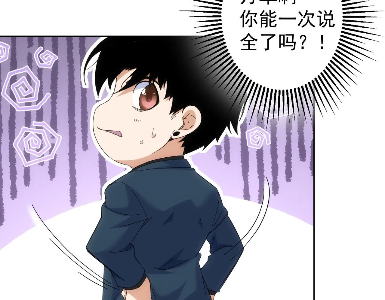 第247话 亲子大挑战 第80页