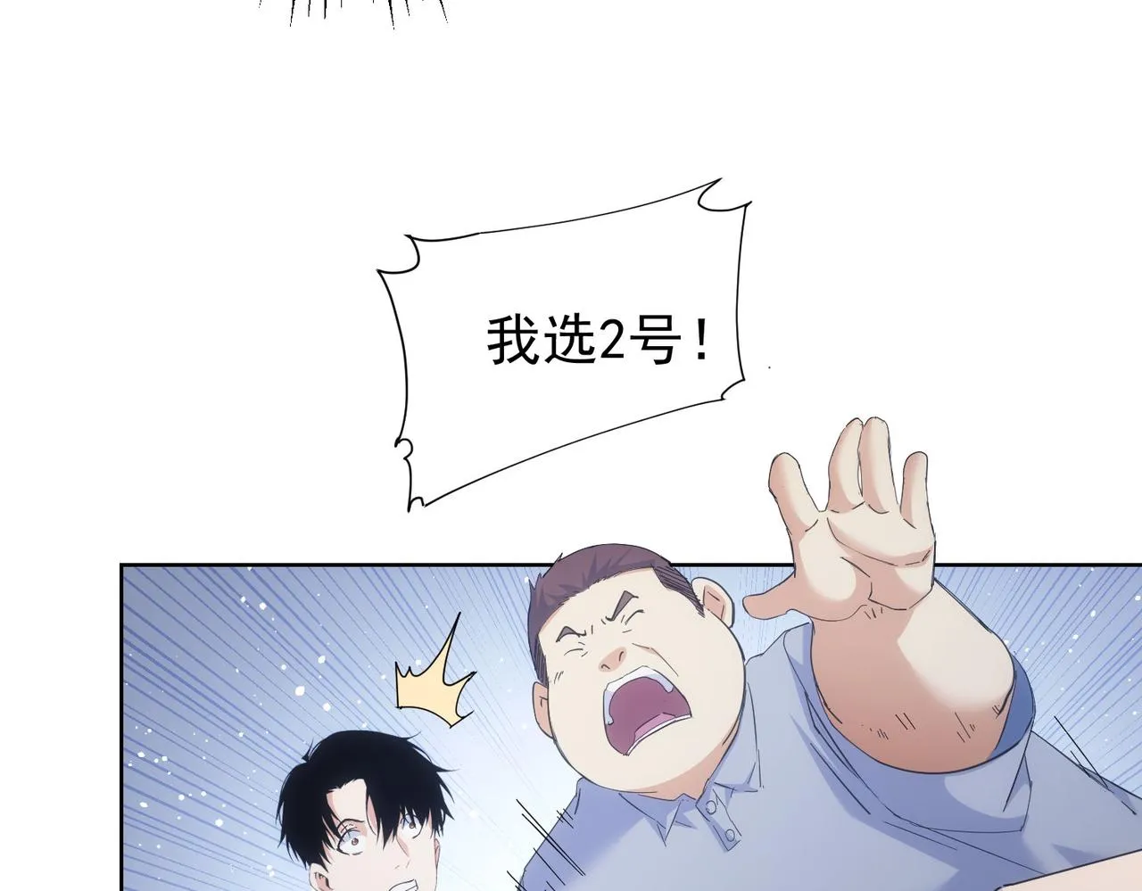 第247话 亲子大挑战 第82页