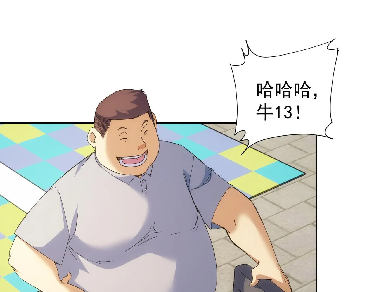 第247话 亲子大挑战 第84页