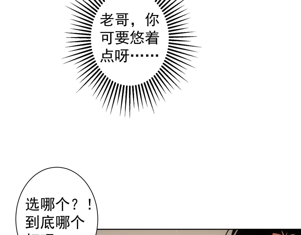 第247话 亲子大挑战 第86页