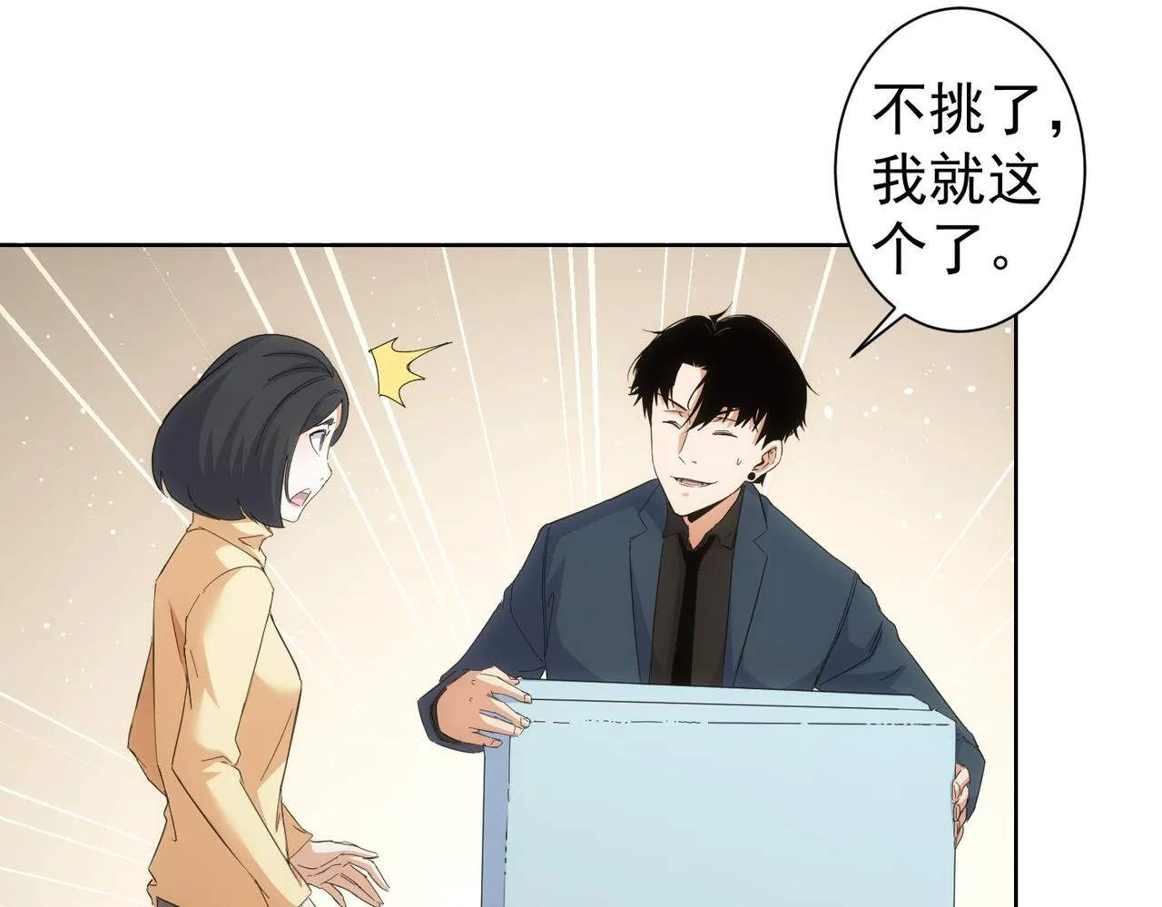 第247话 亲子大挑战 第91页