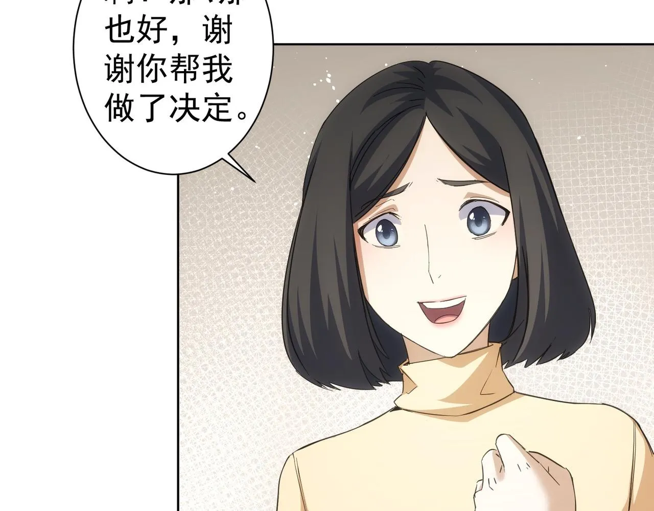 第247话 亲子大挑战 第93页
