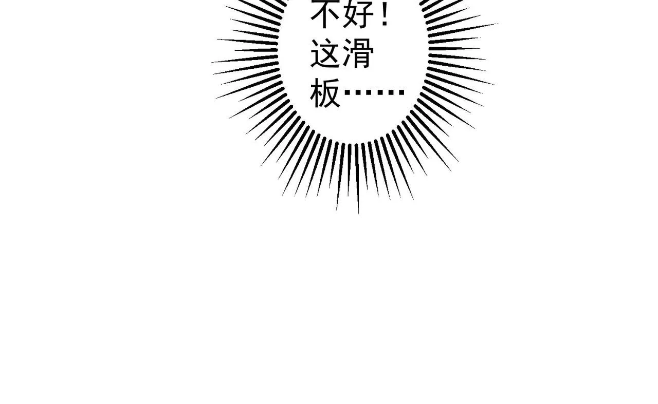 第247话 亲子大挑战 第96页