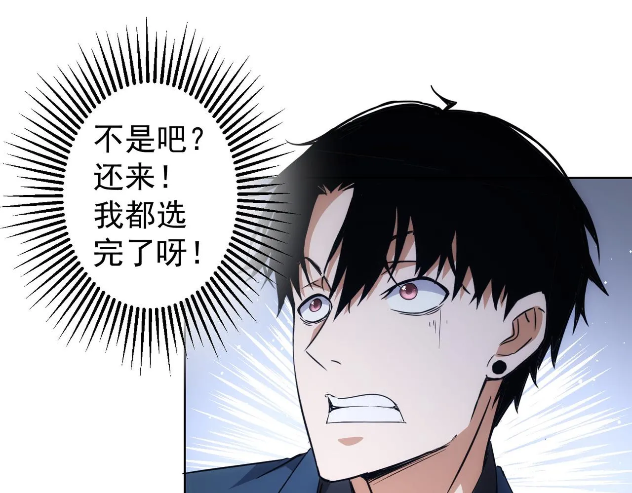 第247话 亲子大挑战 第97页