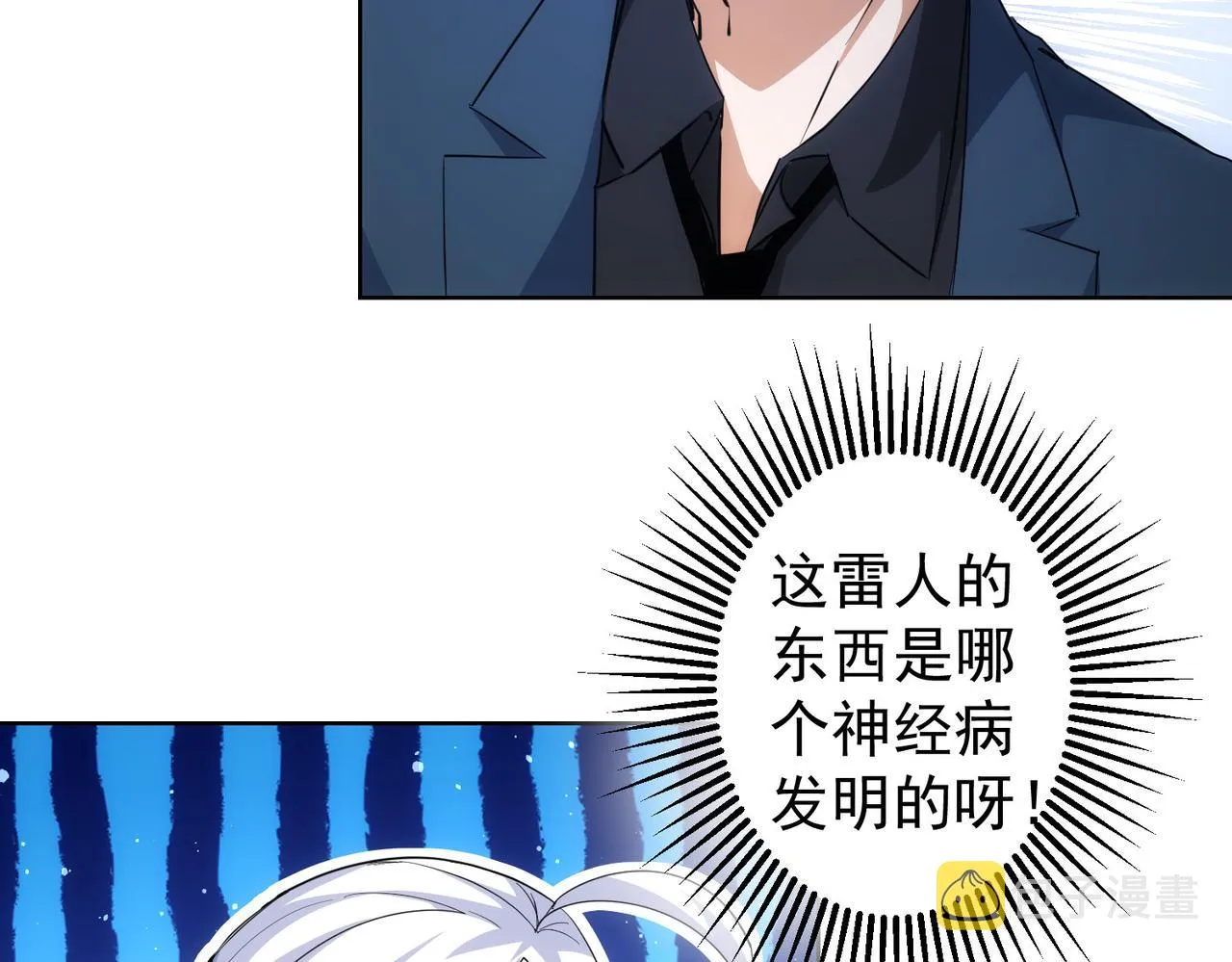 第247话 亲子大挑战 第98页