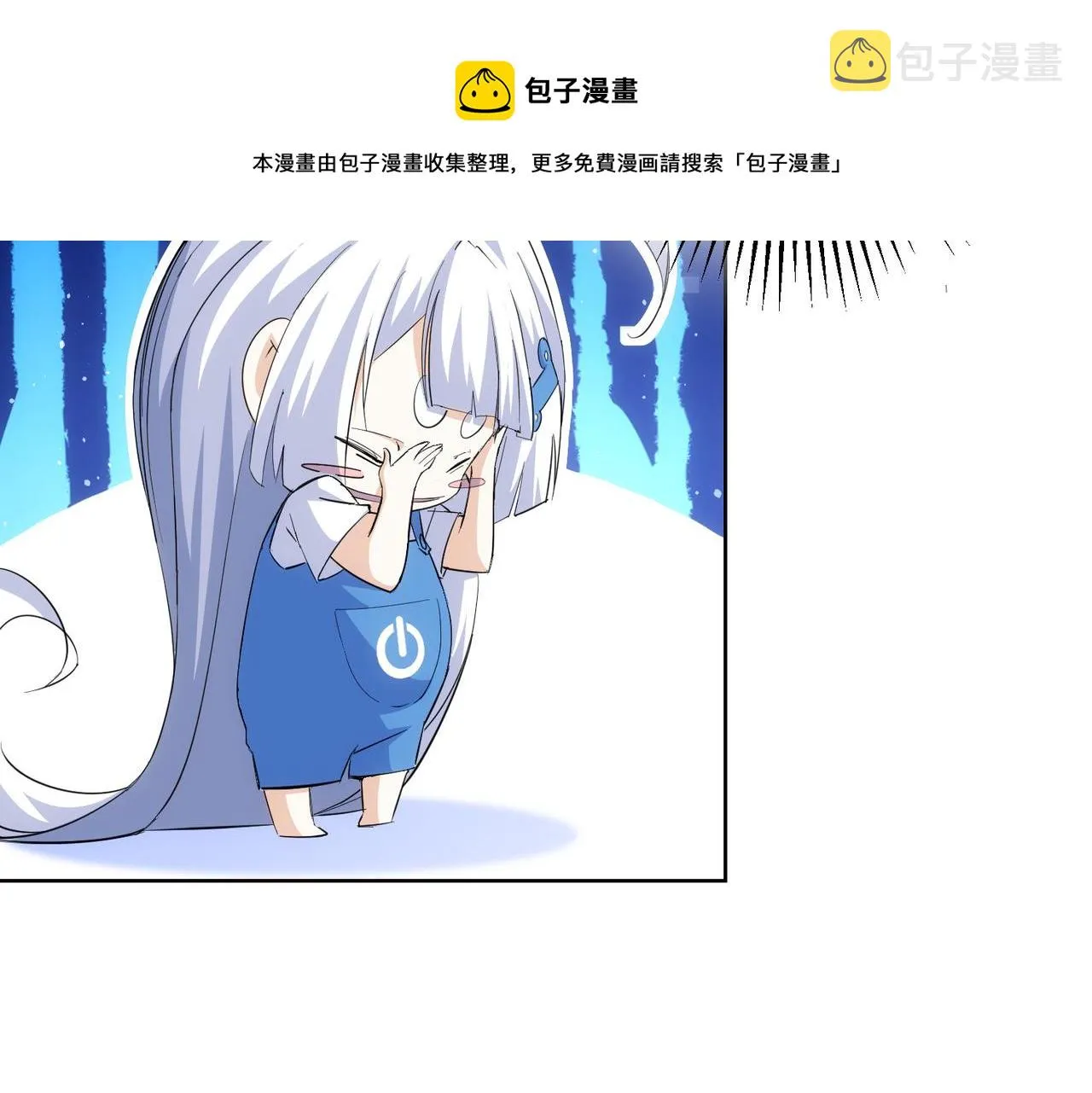 第247话 亲子大挑战 第99页