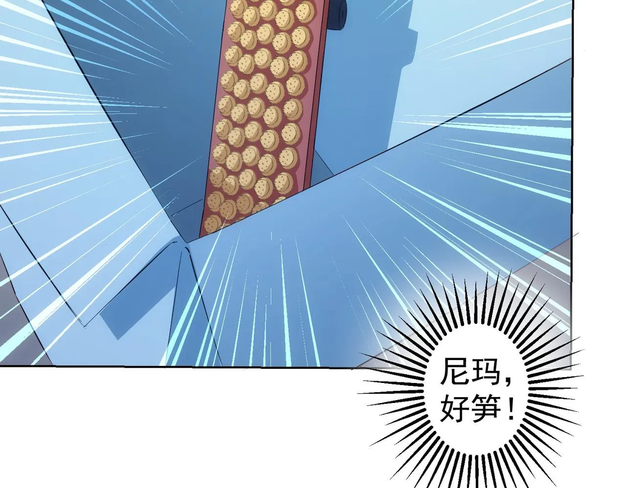 第247话 亲子大挑战 第102页