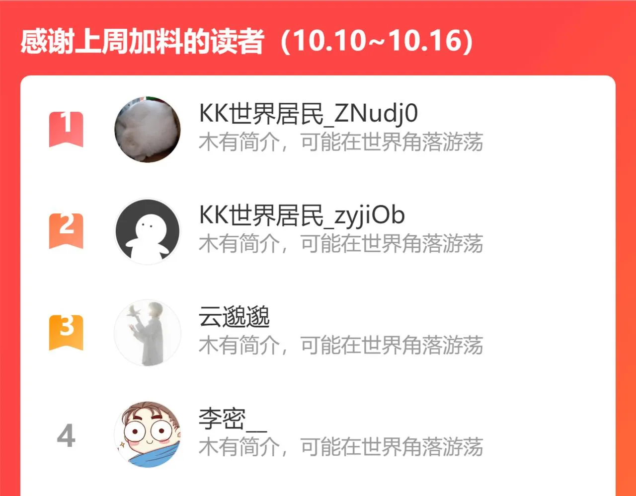 第247话 亲子大挑战 第108页