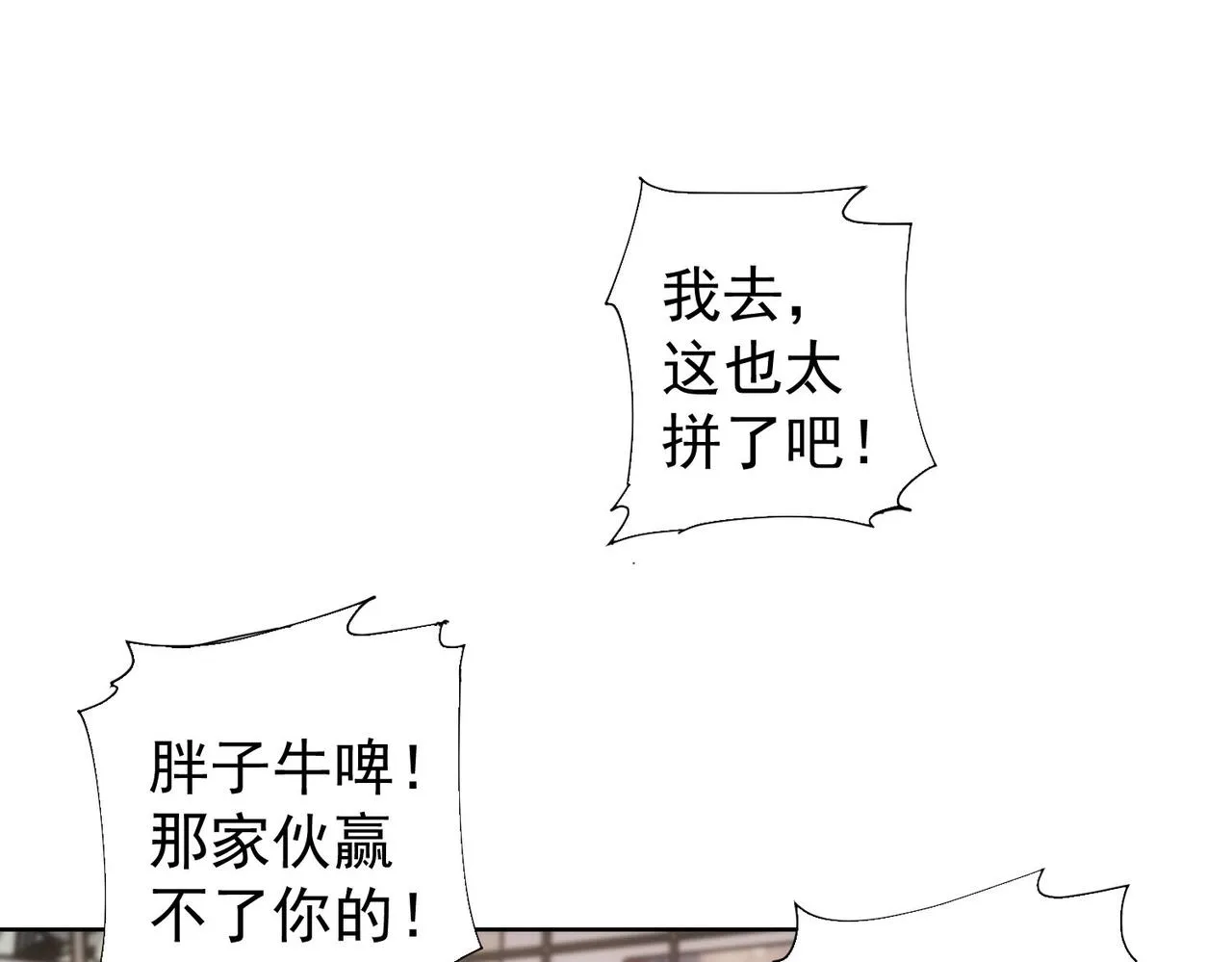 第249话 竟然输了 第5页