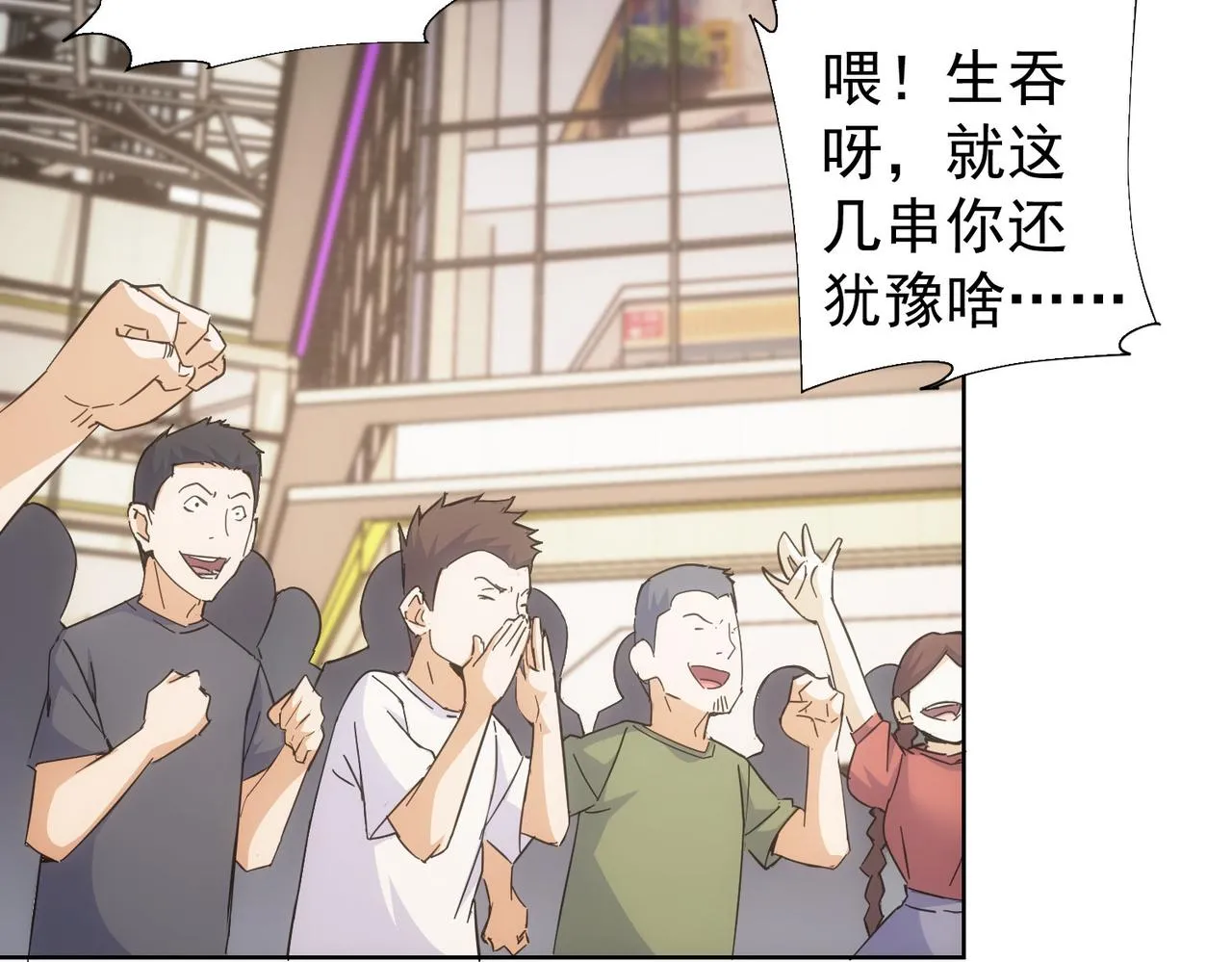 第249话 竟然输了 第6页