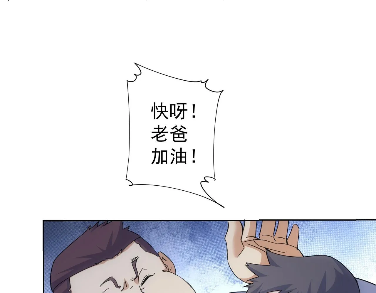 第249话 竟然输了 第7页