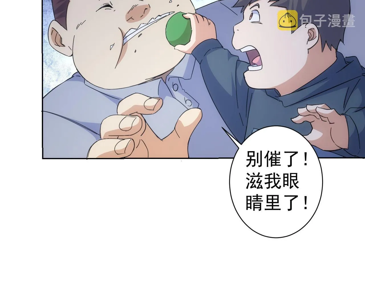 第249话 竟然输了 第8页