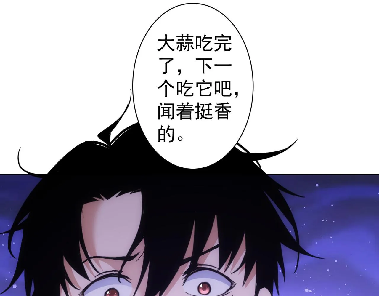 第249话 竟然输了 第9页