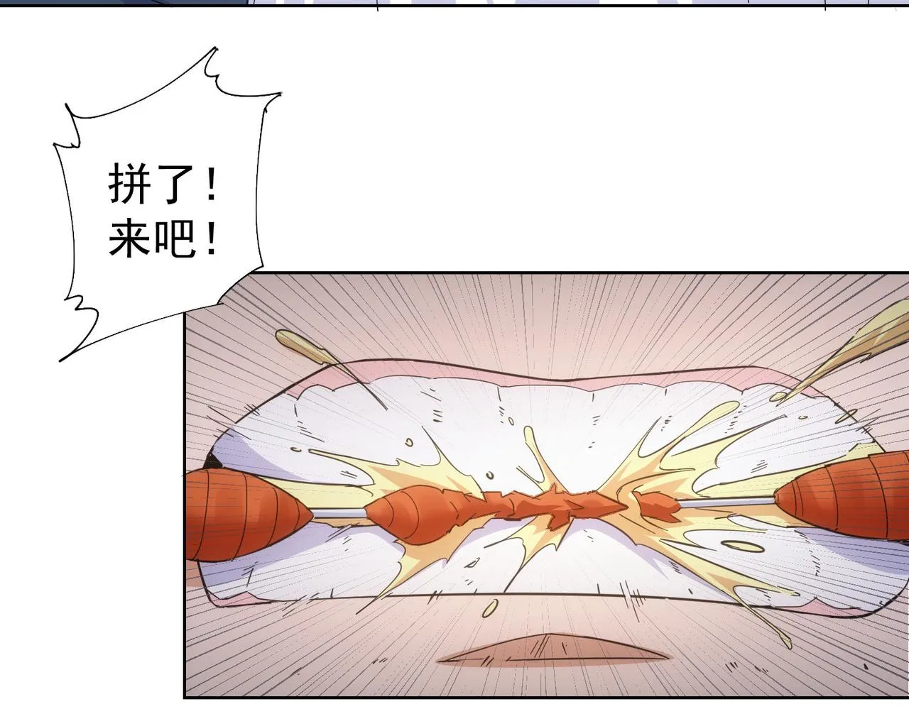 第249话 竟然输了 第11页