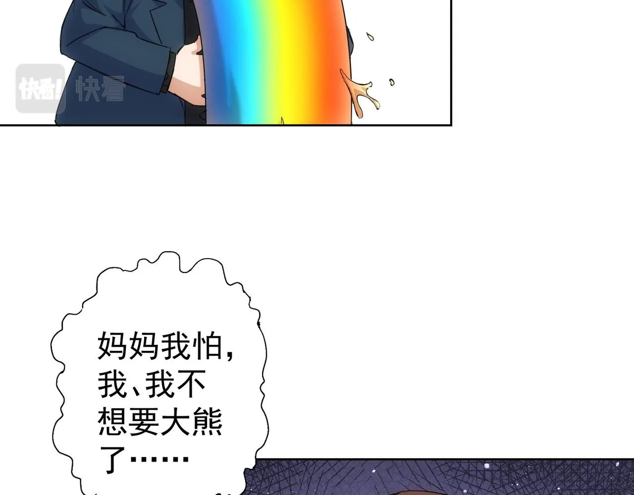 第249话 竟然输了 第13页