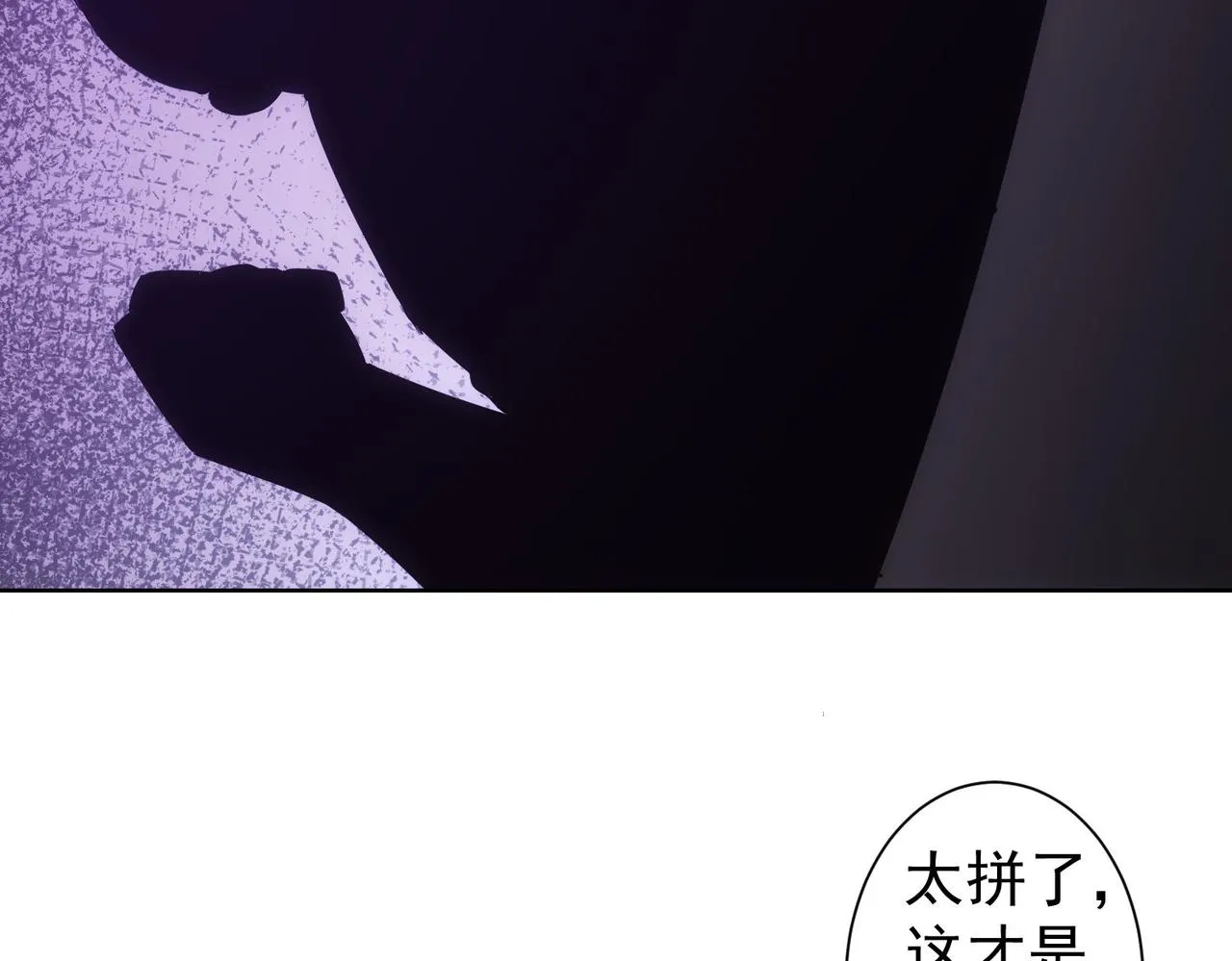第249话 竟然输了 第20页