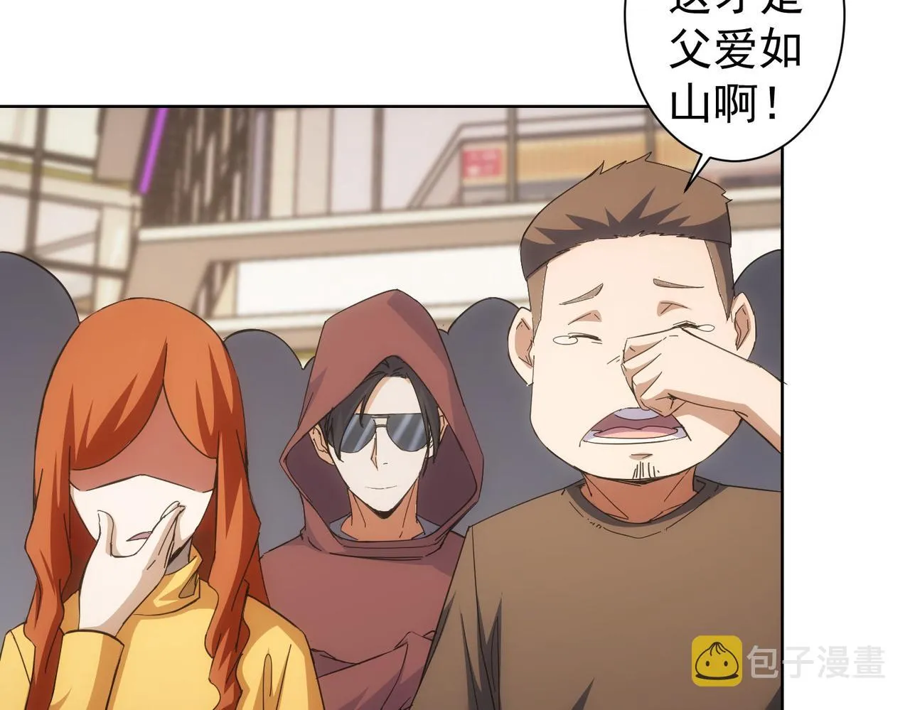 第249话 竟然输了 第21页