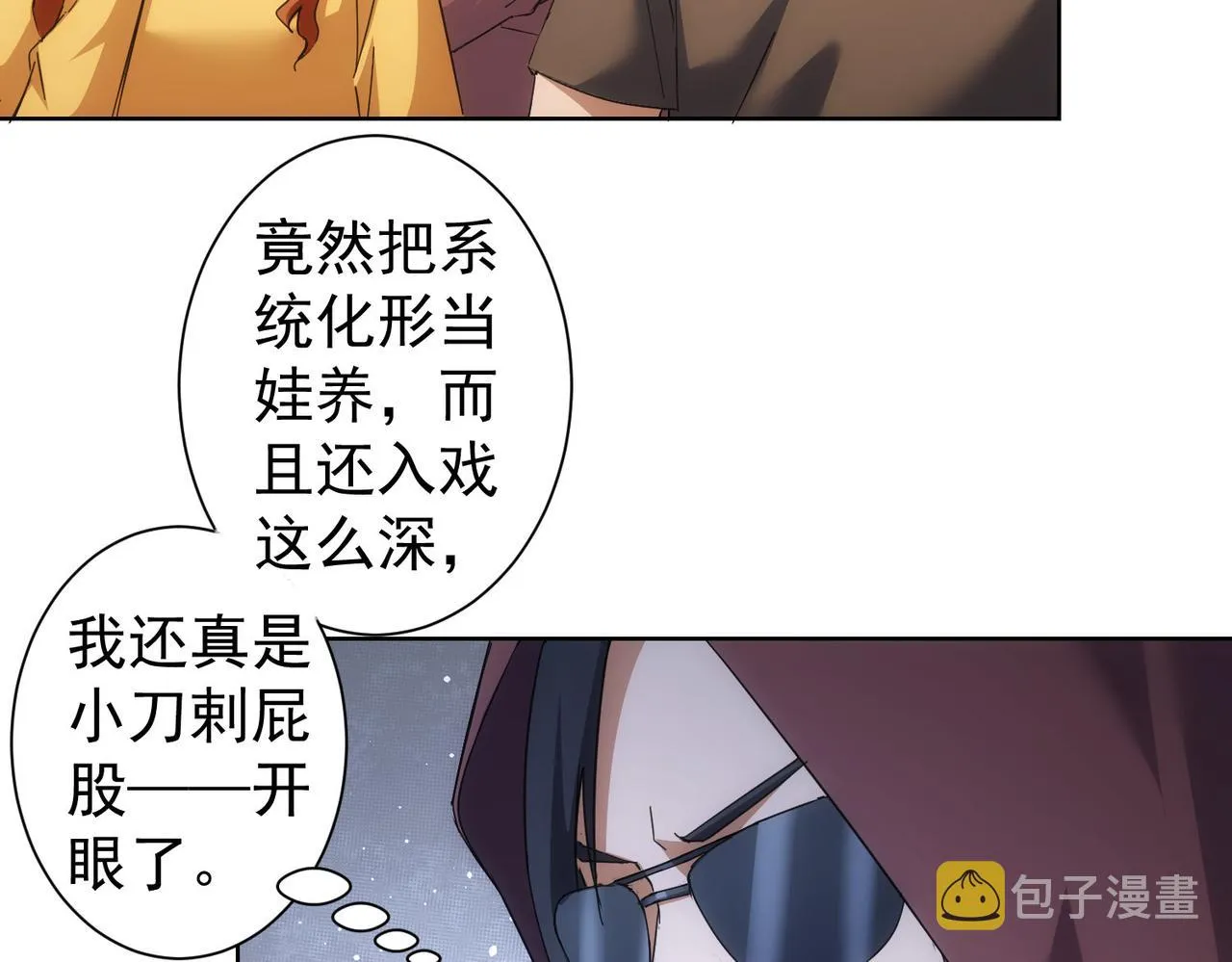 第249话 竟然输了 第22页