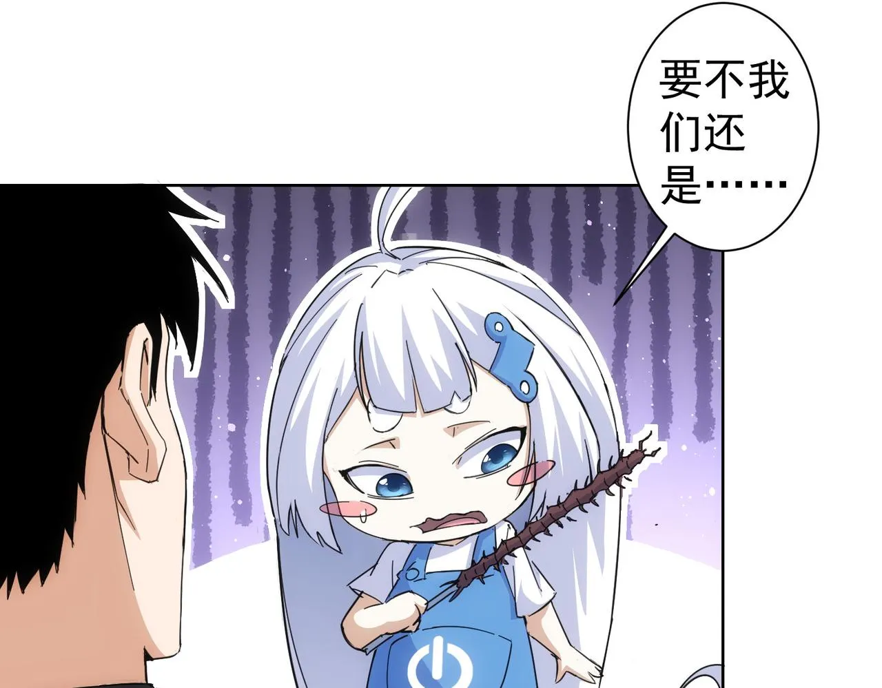 第249话 竟然输了 第24页