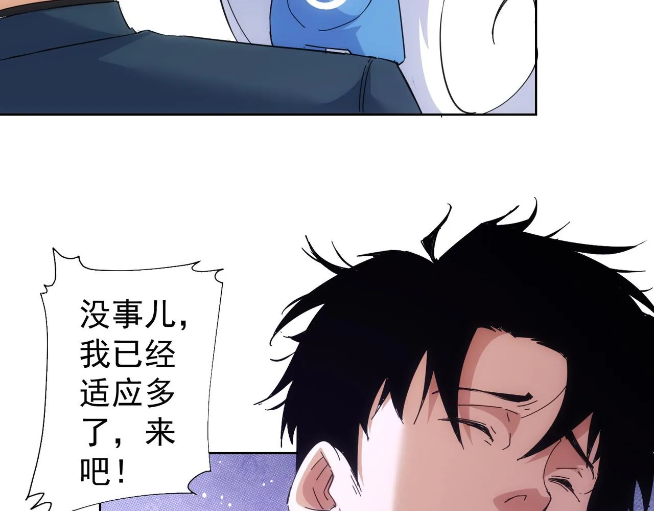 第249话 竟然输了 第25页