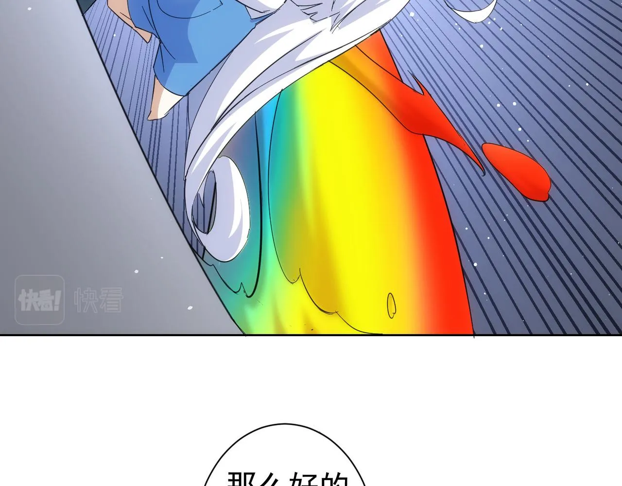 第249话 竟然输了 第34页