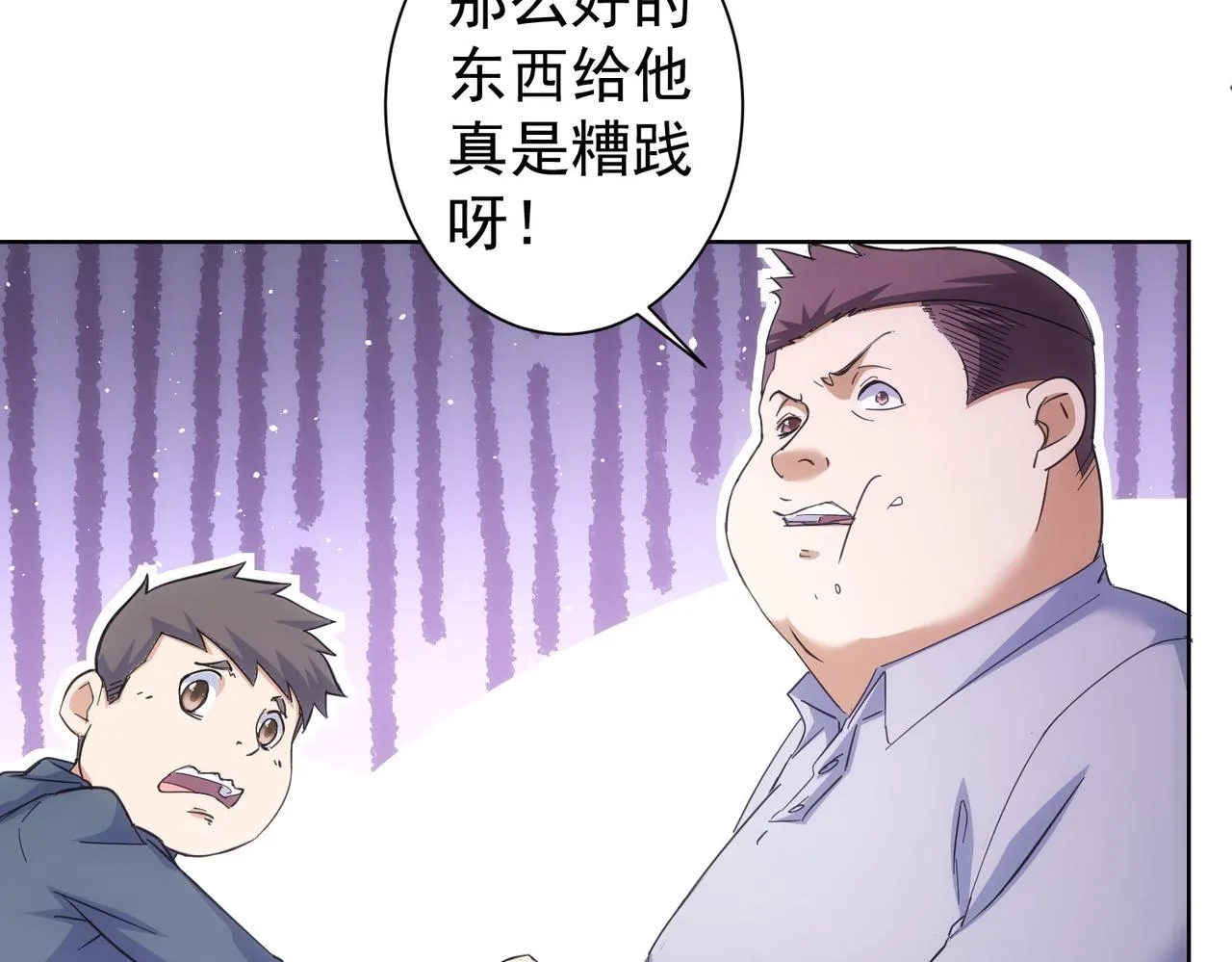 第249话 竟然输了 第35页