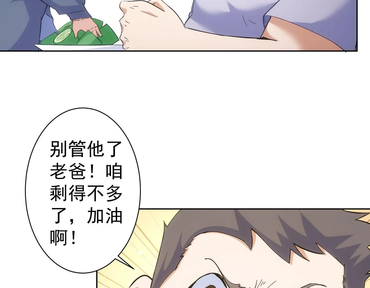 第249话 竟然输了 第36页