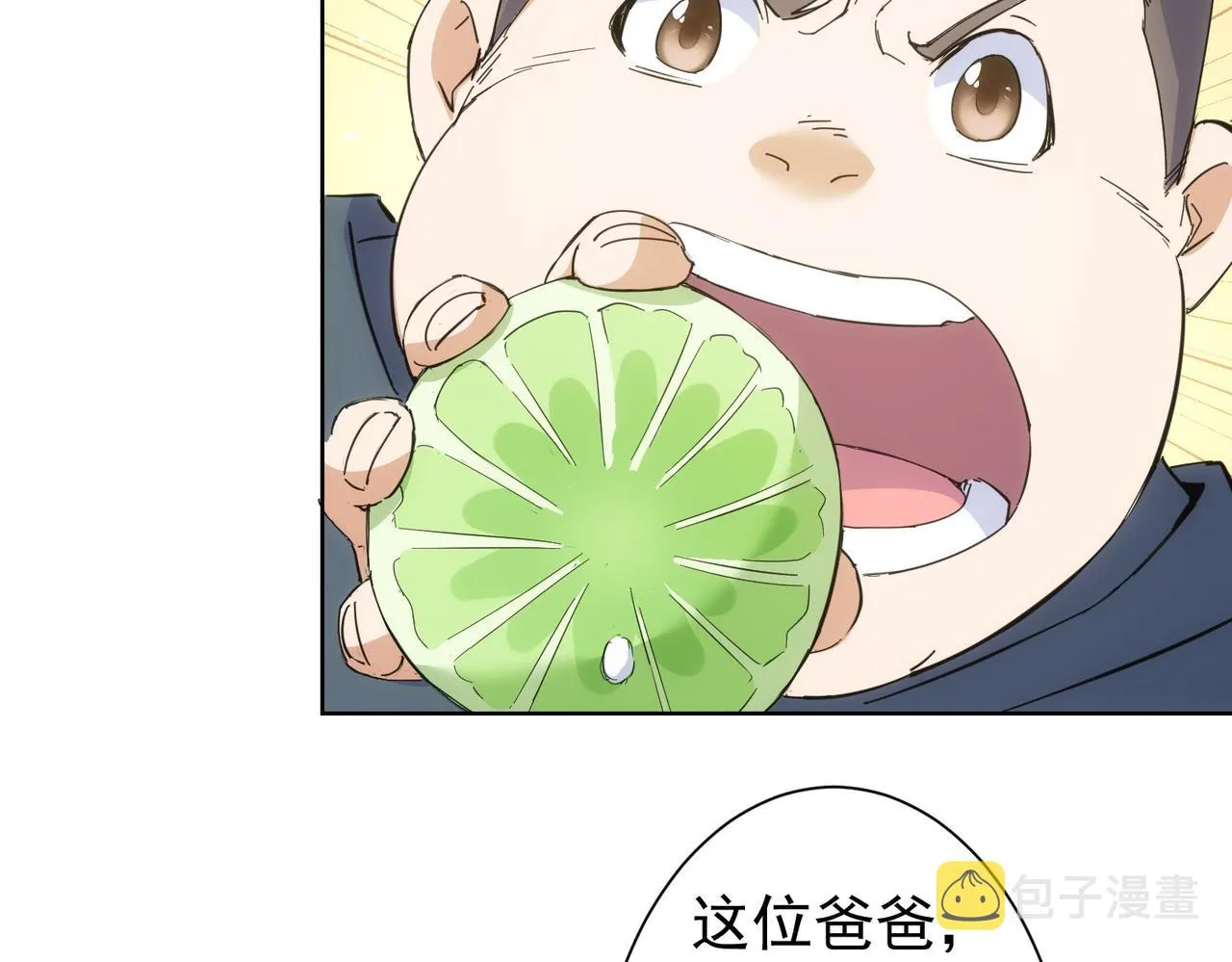 第249话 竟然输了 第37页