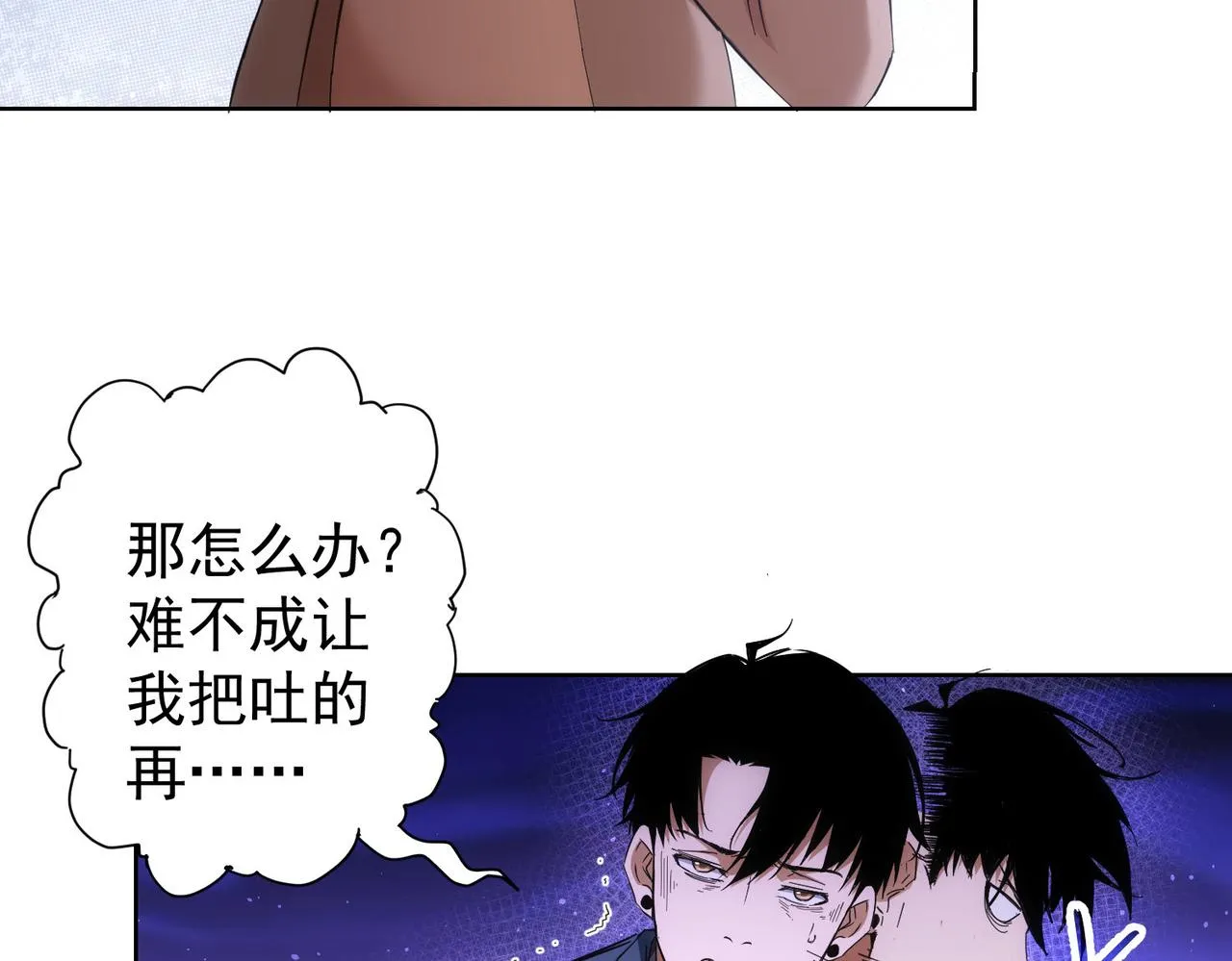 第249话 竟然输了 第41页