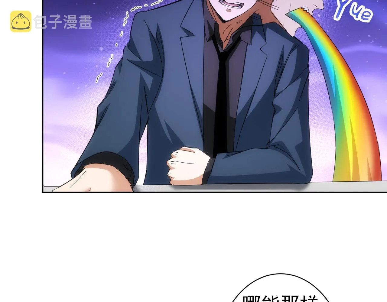 第249话 竟然输了 第42页