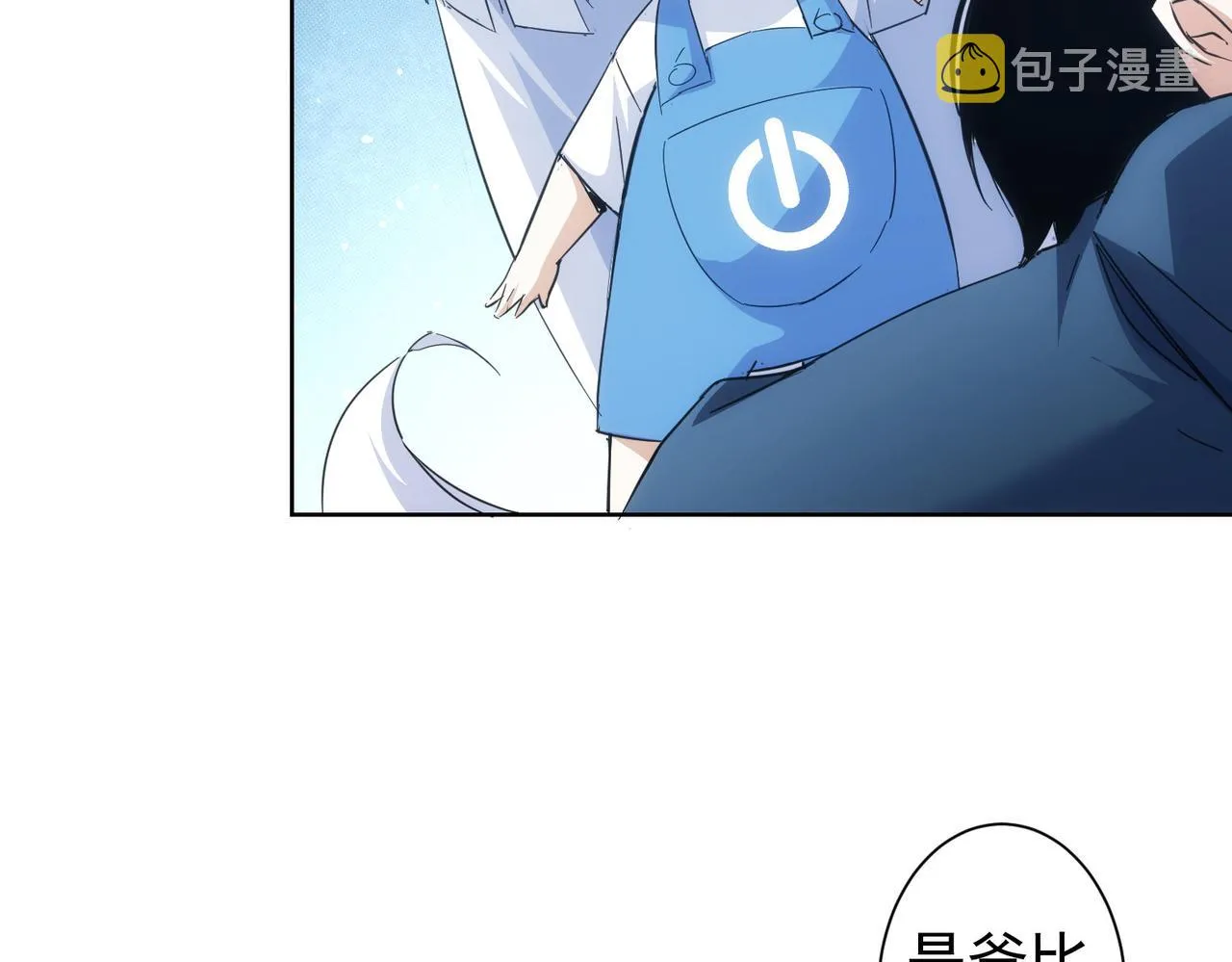 第249话 竟然输了 第46页