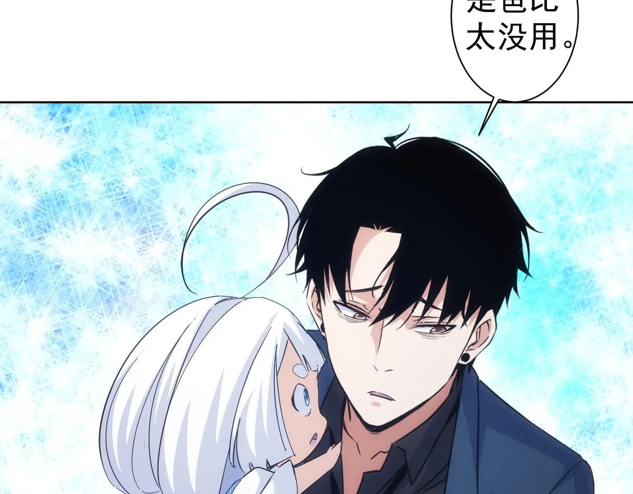 第249话 竟然输了 第47页