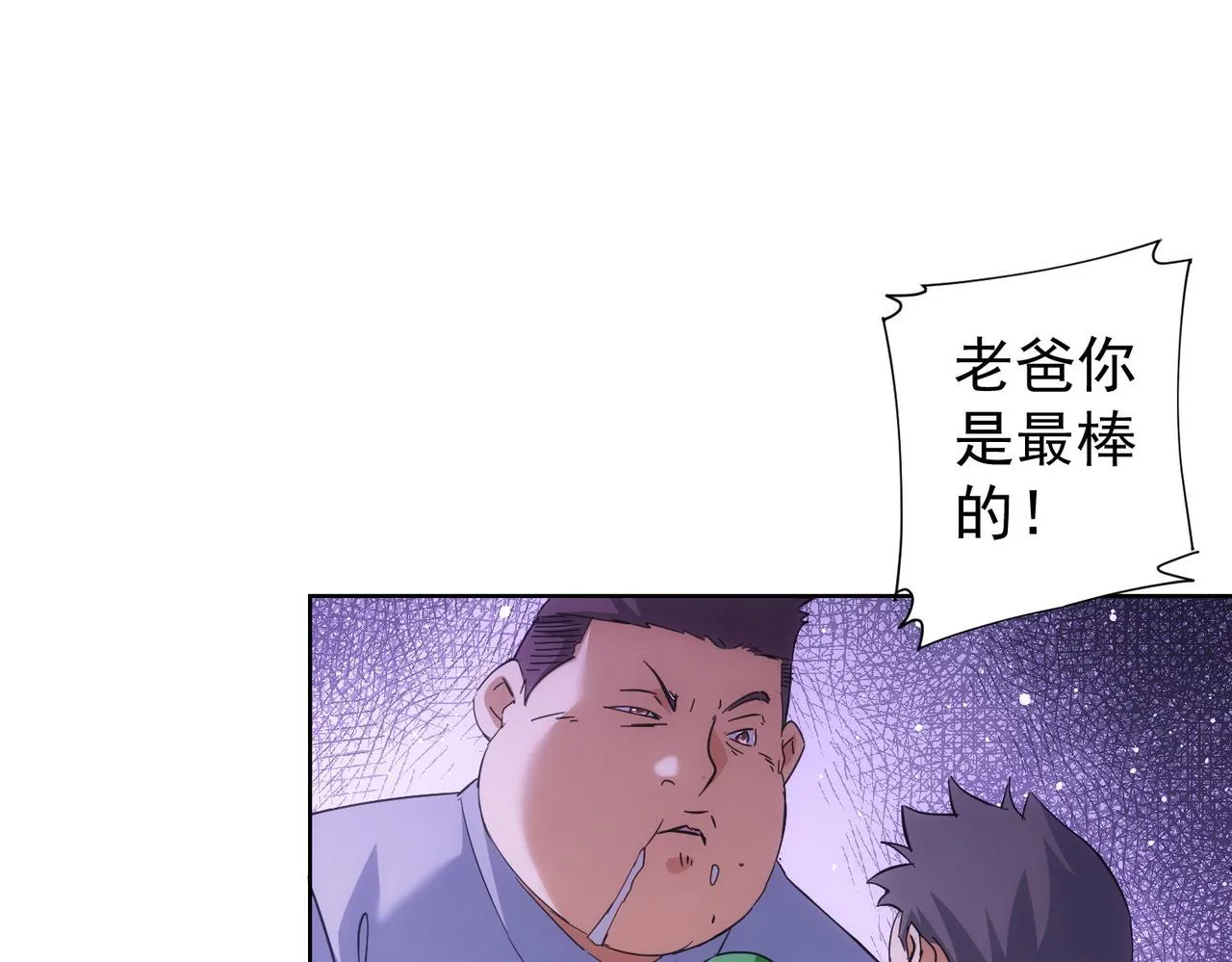 第249话 竟然输了 第51页